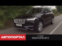 Тест-драйв нового Volvo XC90 2015 (Вольво ХС90 2.0 D5 225 л.с.)